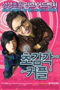 Sensitive Couple (Cho-kam-gak Keo-peul)