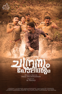 Chandranum Policeum