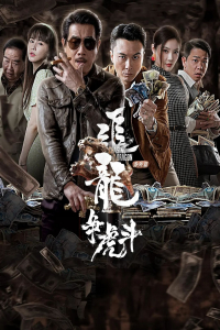 Extras For Chasing The Dragon