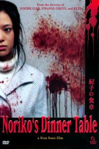 Noriko’s Dinner Table (Noriko no shokutaku)