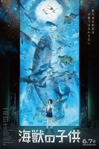 Children of the Sea (KaijA» no kodomo)