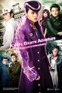 JoJo’s Bizarre Adventure: Diamond Is Unbreakable – Chapter 1 (JoJo no kimyo na boken: Daiyamondo wa kudakenai – dai-issho)