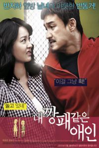 My Dear Desperado (Nae kkangpae gateun aein)