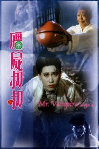 Mr. Vampire Saga (Jiang shi shu shu)