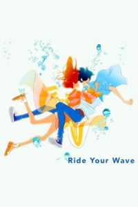 Ride Your Wave (Kimi to, nami ni noretara)