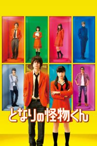 My Little Monster (Tonari no kaibutsu-kun)