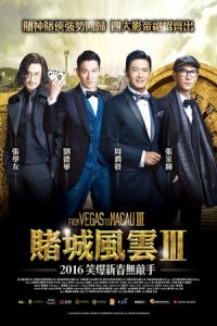 From Vegas to Macau III (Du cheng feng yun III)