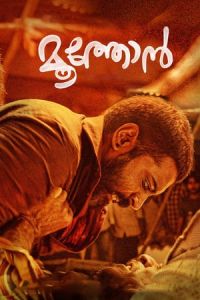 The Elder One (Moothon)
