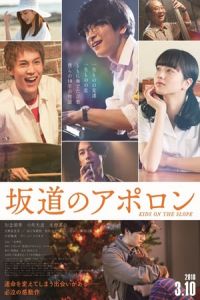 Kids on the Slope (Sakamichi no Apollon)