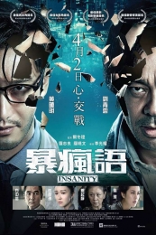 Insanity (Bo fung yu)