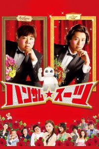 The Handsome Suit (Hansamu sutsu)