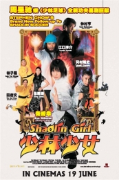 Shaolin Girl (Shorin shojo)