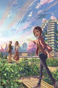 Someone’s Gaze (Dareka no manazashi)