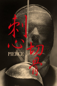 Ci xin qie gu