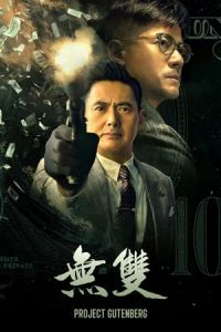 Project Gutenberg (Mo seung)