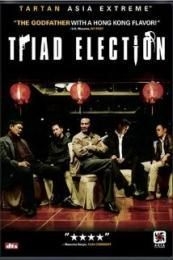Triad Election (Hak se wui yi wo wai kwai)