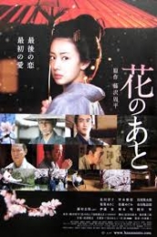 After the Flowers (Hana no ato)
