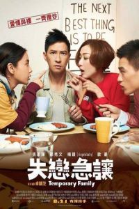 Temporary Family (Saat leun gap joeng)