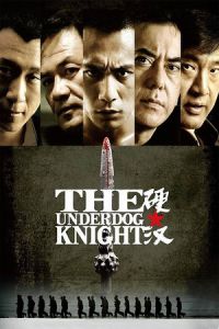 Underdog Knight (Ying han)