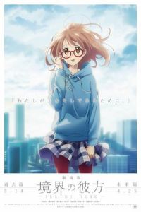Beyond the Boundary Movie: I’ll Be Here – Kako-hen (Kyokai no Kanata: kako-hen)