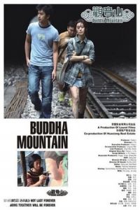 Buddha Mountain (Guan yin shan)