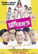 Men Suddenly in Love (Maang naam gwan sei deoi)
