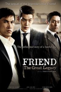 Friend 2 (Chingu 2)