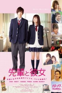 Her Senior (Senpai to kanojo)