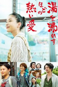 Her Love Boils Bathwater (Yu wo wakasuhodo no atsui ai)