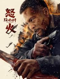 Fury 12 Hours