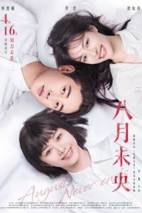 August Never Ends (Ba yue wei yang)