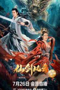 The Immortal Sword Storm