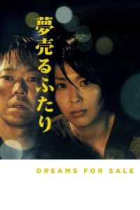 Dreams for Sale (Yume uru futari)