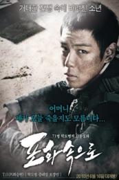 71: Into the Fire (Pohwasogeuro)