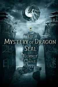Journey to China: The Mystery of Iron Mask (Viy 2)