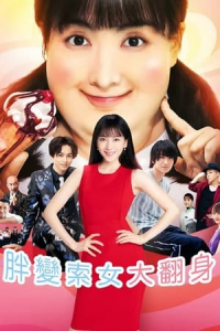 Dosukoi! Sukehira