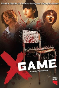 X Game (X gAmu)