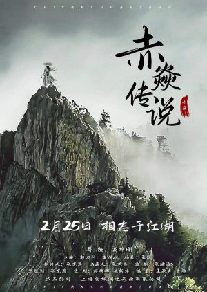 Poster The Legend of Chi Yan