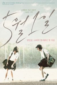 First of May (5 yue yi hao)