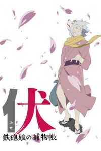 Fuse: Memoirs of a Huntress (Fuse: teppo musume no torimonocho)