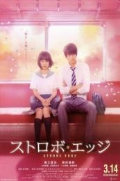 Strobe Edge (Sutorobo ejji)