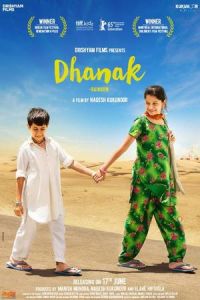 Rainbow (Dhanak)