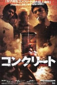 Poster Konkurito
