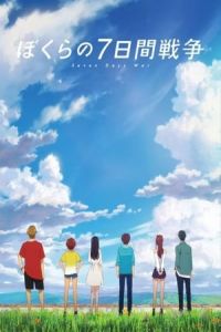 Bokura no nanoka-kan sensA