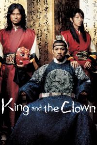 The King and the Clown (Wang-ui namja)
