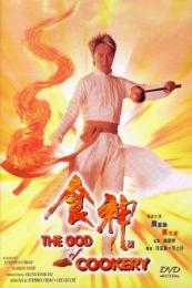 The God of Cookery (Sik san)