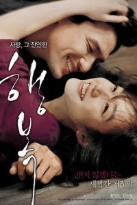 Happiness (Haengbok)