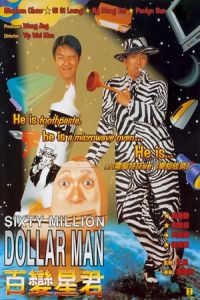 Sixty Million Dollar Man (Bak bin sing gwan)