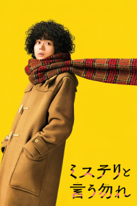 Don’t Call It Mystery: The Movie