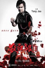 Sha po lang 2